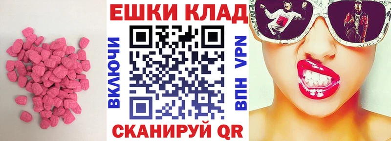 Ecstasy 280 MDMA  omg как зайти  Чкаловск 