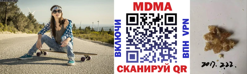 МДМА кристаллы Чкаловск