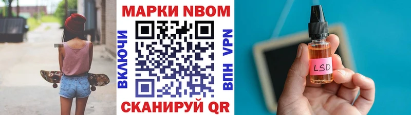 Наркотические марки 1,5мг  Чкаловск 